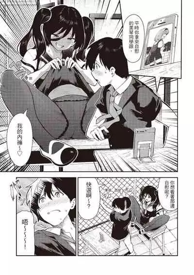 [Itsutsuse] Onnanoko no Niku [Chinese] [DL]