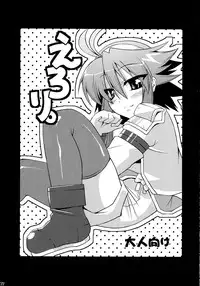 (C73) [gos to vi (Utamaro)] sinrainpoucho tui (Shinrabanshou Choco)