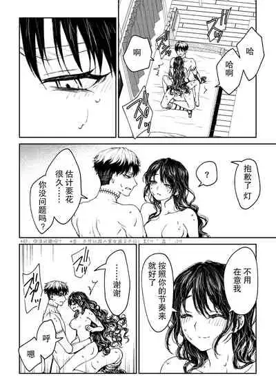 [Rakutoaisu (Takatō Yūko) ] kare ga saibōgu ni natta hi | 變成了賽博格的他 [Chinese] [莉赛特汉化组]