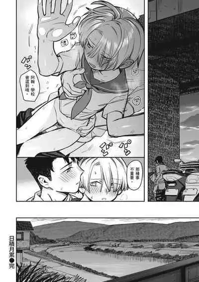 Kimi wa Seishunki - Dream in Adolescence | 思春期少女