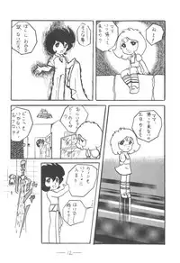 [Cybele Henshuubu (Various)] Cybele Vol. 3