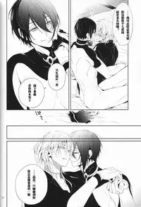 (Hyattou Ryouran ~Kimi no Heart o Shirahadori~) [Sousutai (Kitsuwo)] Fukami ni fukeru (Touken Ranbu) [Chinese]