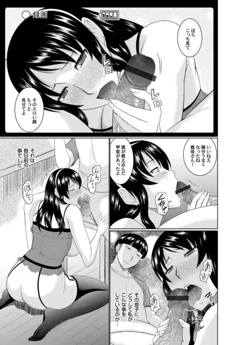 COMIC Magnum X Vol. 25