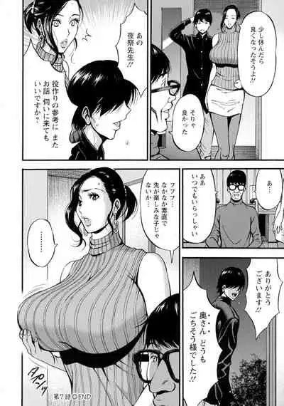 Fukinshin Soukan no Onna