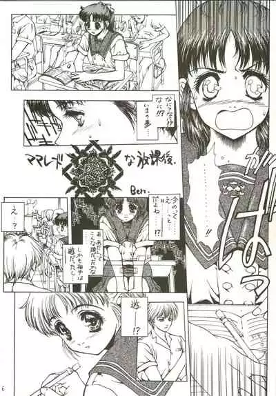 (C46) [NAS-ON-CH, ST.DIFFERENT (Ben, NAS-O, Yoshizane Akihiro)] DRUGGERS HIGH!! (Akazukin Chacha, Marmalade Boy, Sailor Moon)