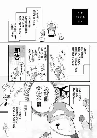 Shichakushitsu no Midara na Shinshi