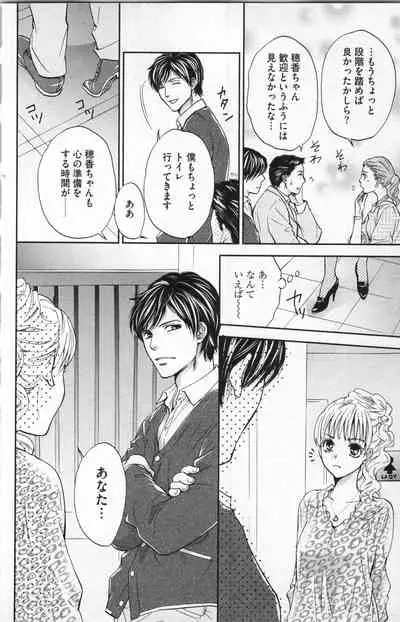 Midara - Yajuu na Otouto na Amai Oshioki