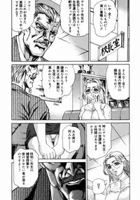 [Hino Toshiyuki] Midara Zuma Inkan Shoumei