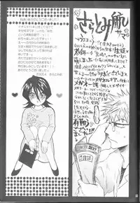 (SUPER14) [PONCHEES (KARI) (Irohane Sui)] STRAWBERRY ON THE SHORTCAKE (BLEACH)