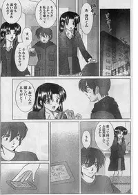Namaiki! 2009-01