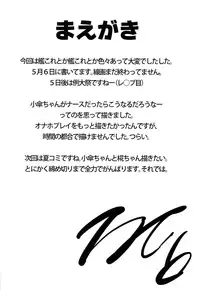 (Reitaisai 11) [Nukidokoro. (Roteri)] KKMK.Return.3 (Touhou Project)