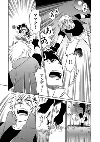 [CLUB-Z (Hinata Yagaki)] Beyond the Sky (Aquarion Evol) [Digital]