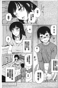 [Kurumiya Mashimin] Gokuin Bimajo Senka [Chinese]