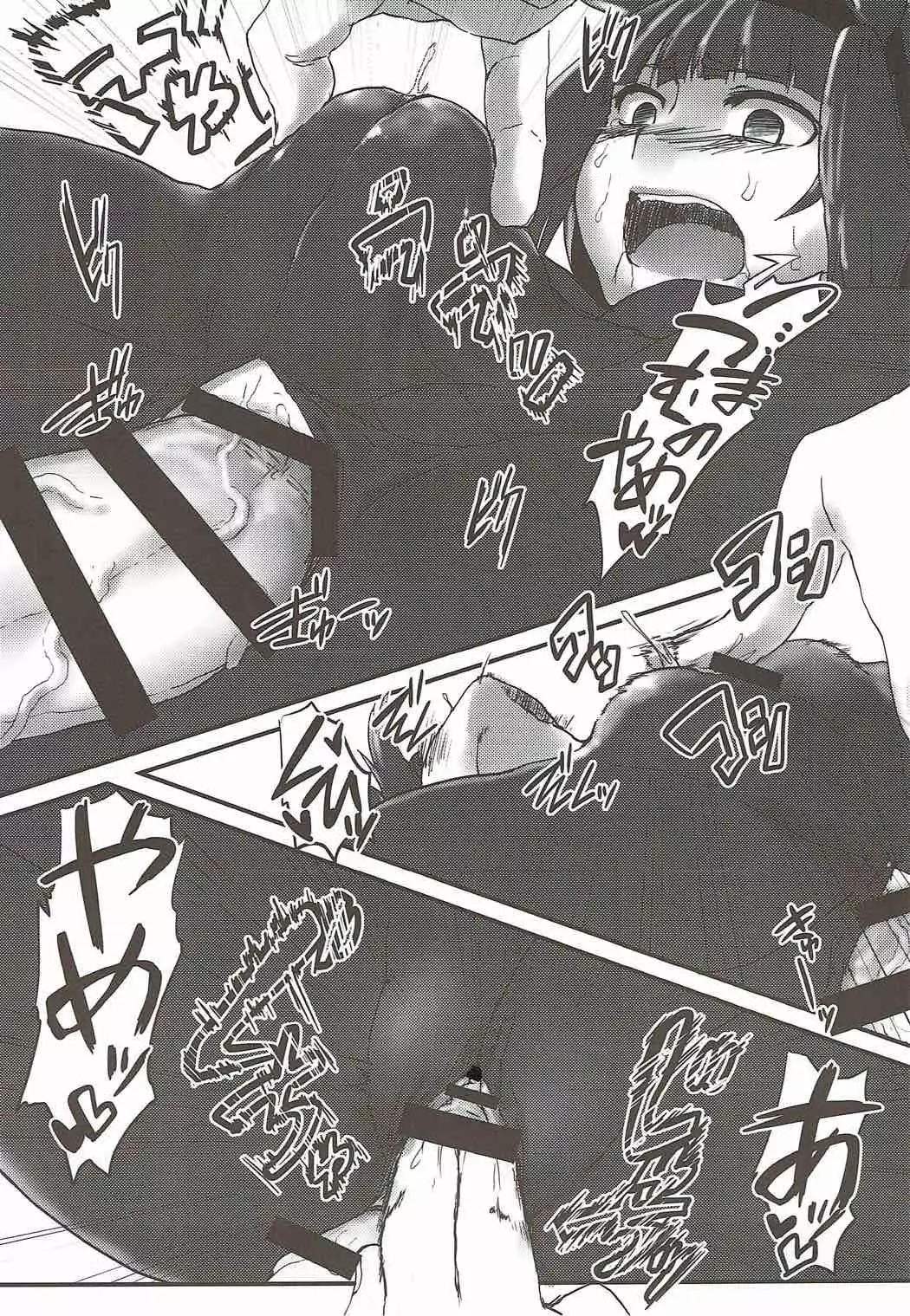 R.E.M.2 Seishoku Jikken Ninmu 2