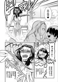 [Kemonono★] Hamekko 3Peace!!! [Digital]