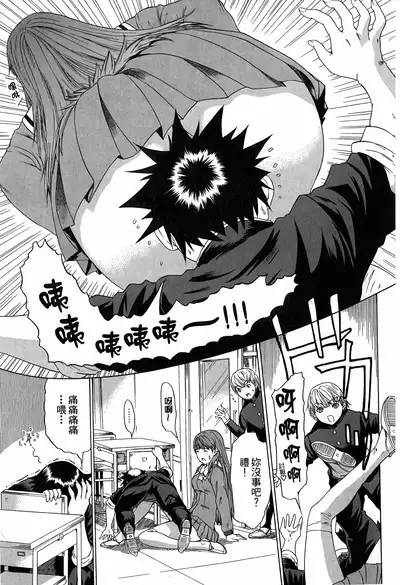 LOVELY SMASH 3 | 蜜桃完熟時3