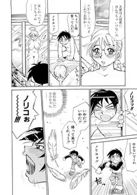 [Millefeuille] Ryoukan Shikou [Miracle Bust Girls]