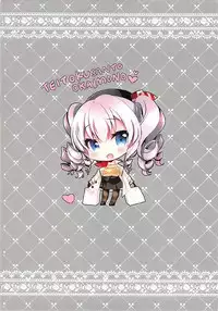 (COMIC1☆12) [Chocolate Latte (Ichiyo Moka)] Shifuku Kashima-san wa Ero Kawaii (Kantai Collection -KanColle-) [Chinese] [寂月汉化组]