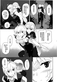 (C86) [CRAZY CLOVER CLUB (Shirotsumekusa)] T-MOON COMPLEX APO02 (Fate/Apocrypha) [Chinese] [漢化組漢化組]