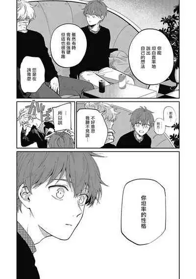 [Nomori Mochi] Hayama-sensei no Dakimakura | 叶山老师的抱枕 Ch. 1-4 [Chinese] [拾荒者汉化组] [Digital]