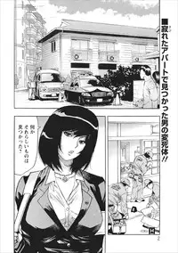 [Okada Masanao] Osu Note: Return of the Mesu Note ch.1