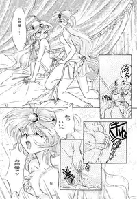 (C45) [Office Neko (Various)] Milky Syndrome EX 2 (Various)