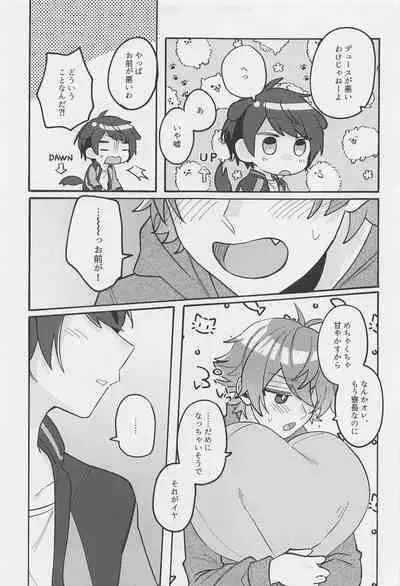 Boku no Amayakashippe Kaeshi