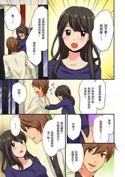 [Sakura Eri、Chirico] Dousoukai NTR ~Otto ga Iru no ni Moto Kare no Kyokon ni Aragaenai Hitozuma~ | 同學會NTR~無法抵抗前男友巨○的新婚人妻~ [Chinese]