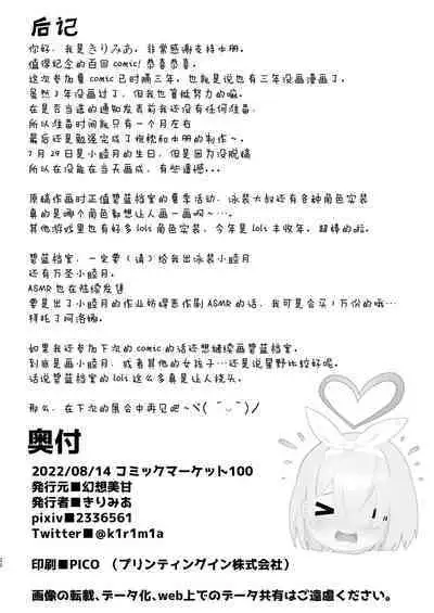 Sensei wa Mutsuki-chan no Omocha da yo