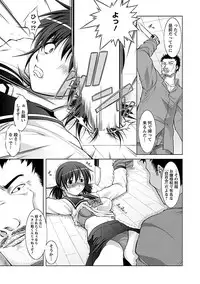 [Takane Nohana] Shinmai Shatakuzuma [Digital]