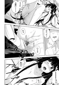 (C80) [Koufuku Vector (Ito to Yuki)] Alice in Wonderland (Heaven's Memo Pad)