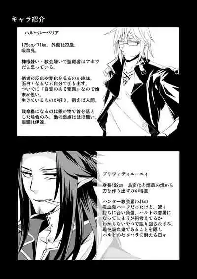 Teien ni Sumu Shisha