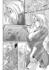 (C79) [Homura's R Comics (Yuuki Homura)] Kimontonkou -Tartaros Gate‐ III