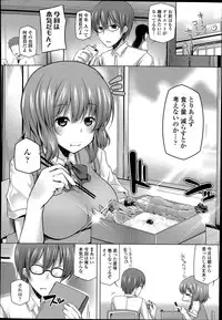 COMIC Tenma 2014-07