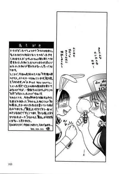 [Kiai Neko] Yogore [English] [Kuraudo]