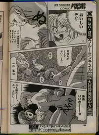 Comic Papipo 1993-08