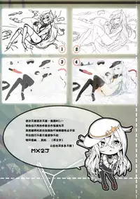 (C87) [SHIOHAMA WORKSHOP (Kylin)] Pondant Au Chocolat (Kantai Collection -KanColle-) [Chinese] [靴下汉化组]