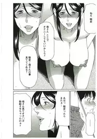 [Takasugi Kou] Ingi no Hate 2