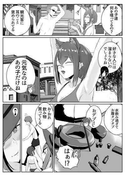 Dosukebe Zannen Bijin-tachi ni Motomerare makuru Kobikobi Amaama no Shiawase Harem Ryokou <<Hiroi Guse>>