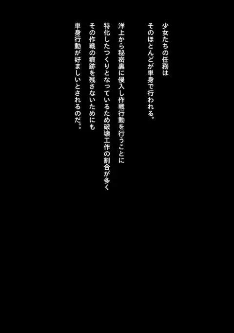 Speedo Ninja Girl Guro Collection