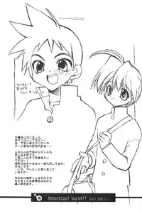 (C61) [Your's Wow (Konata Hyuura)] Bakusun Attention! Burst!! Count Down 0.1