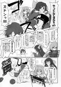 (C81) [Tomatohouse-905's room (Urabi)] Event Horizon (Kyoukai Senjou no Horizon)