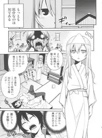 (C82) [Studio Tar (Kyouichirou)] Mero Mero Furuya! (Sankarea)