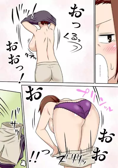 Aorare Tsuma G | Agitated Housewife G