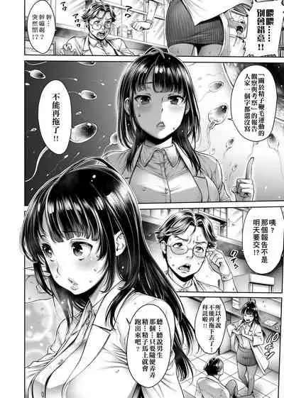 スクールカースト | 校園性愛階級