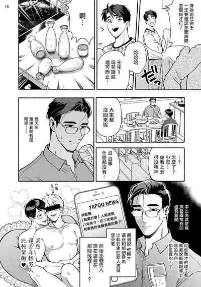 Fujisaki Shinobu wa Kaku Katariki 4 Yasaka Yuusuke to Himitsu no Heya | 藤咲忍如是说4 八坂祐介和秘密房间