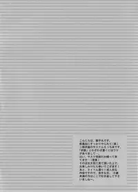 (Bara no Kouchakai 2) [Uzu-uzu Company (Shishimaru)] R-18 Sasuke x Naruto (Naruto)