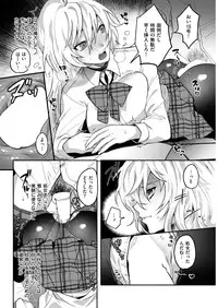 COMIC Shitsurakuten 2019-03 [Digital]