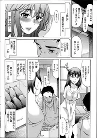 Namaiki! 2014-07