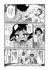 COMIC LO 2012-12 Vol. 105